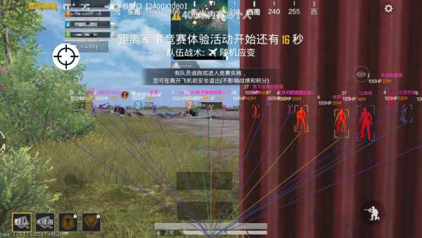 和平精英【德尔塔】模拟器辅助