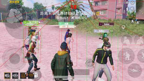和平精英【星辰】iOS辅助