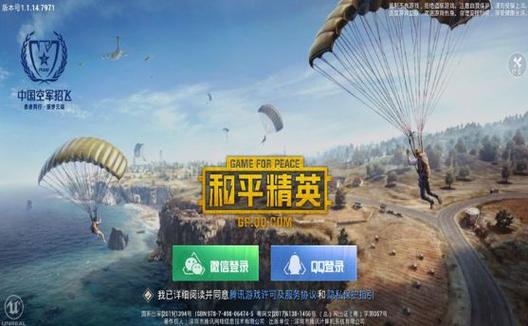 和平精英辅助【北极熊容器直装】稳定防封 人物透视 射线方框 锁死自瞄 名字昵称 人数距离 高清绘制 人机显示