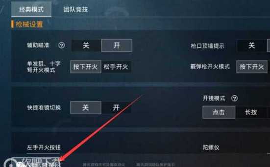 探索和平精英辅助对游戏公平性的挑战
