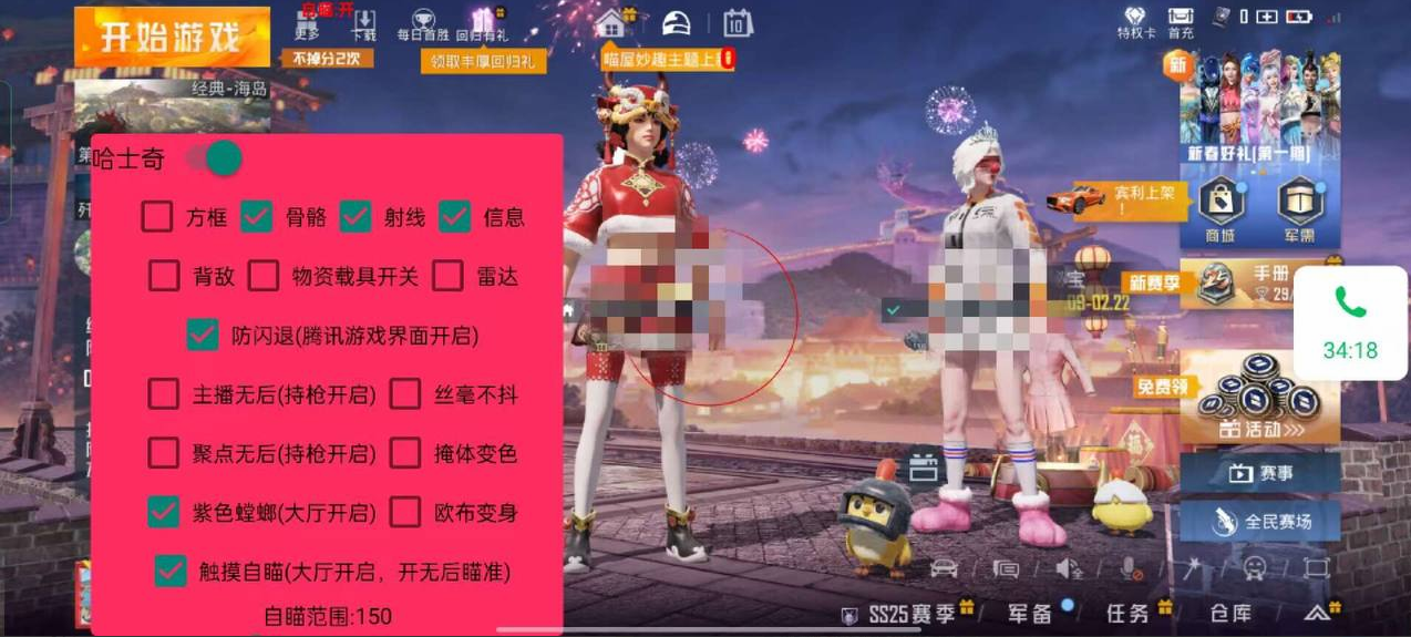 和平精英辅助【保时捷直装V6.5稳定版】无后防抖 全屏自瞄 范围伤害 子弹追踪 空投透视